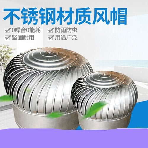 山頭林村無(wú)動(dòng)力風(fēng)帽通風(fēng)器不銹鋼自轉(zhuǎn)風(fēng)機(jī)風(fēng)球廠房煙道換氣扇自然排風(fēng)